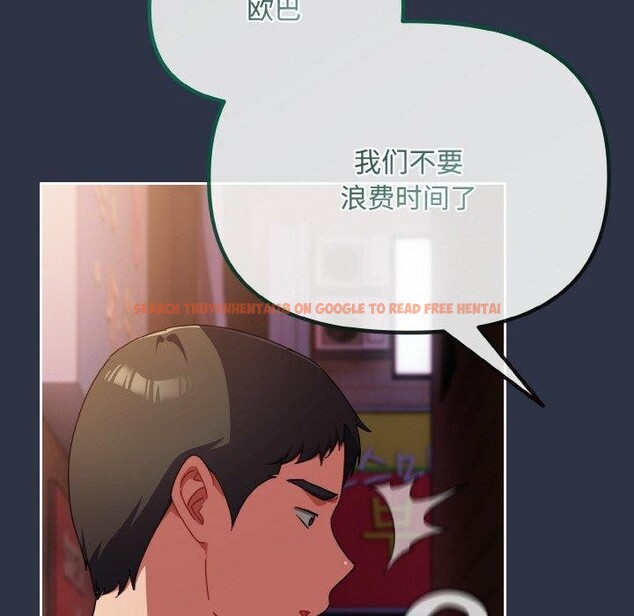 查看漫画愛上你也好 - 第23話 - tymanga.com中的3559799图片