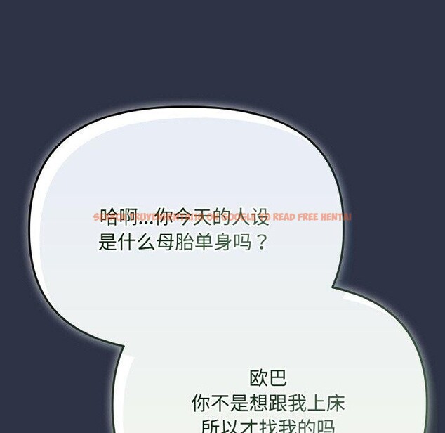 查看漫画愛上你也好 - 第23話 - tymanga.com中的3559806图片