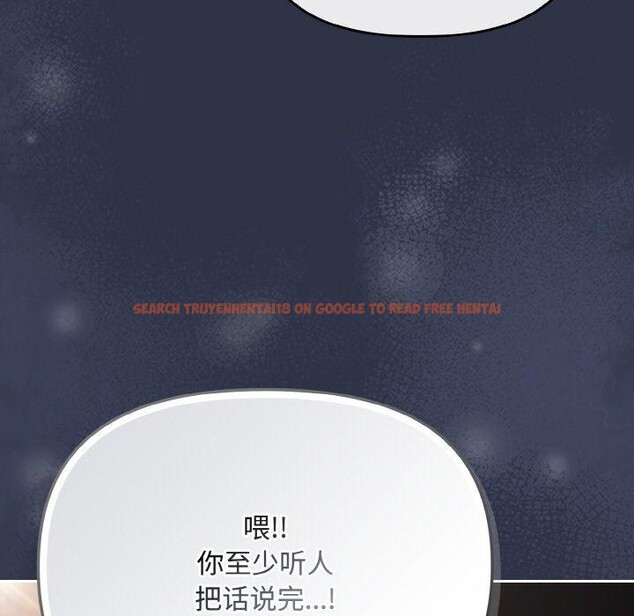 查看漫画愛上你也好 - 第23話 - tymanga.com中的3559810图片