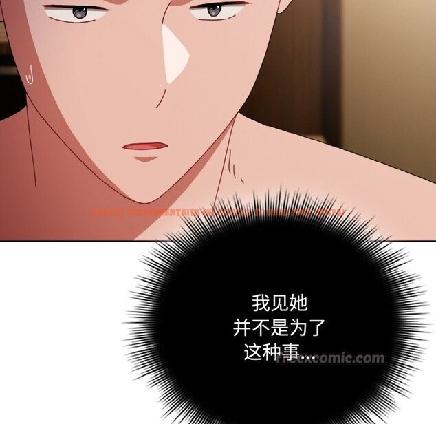 查看漫画愛上你也好 - 第24話 - tymanga.com中的3587858图片 查看漫画愛上你也好 - 第24話 - tymanga.com中的3587858图片