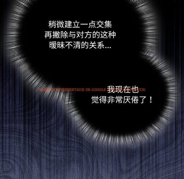 查看漫画愛上你也好 - 第24話 - tymanga.com中的3587873图片 查看漫画愛上你也好 - 第24話 - tymanga.com中的3587873图片