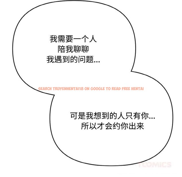 查看漫画愛上你也好 - 第24話 - tymanga.com中的3587896图片 查看漫画愛上你也好 - 第24話 - tymanga.com中的3587896图片