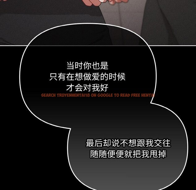 查看漫画愛上你也好 - 第24話 - tymanga.com中的3587910图片 查看漫画愛上你也好 - 第24話 - tymanga.com中的3587910图片