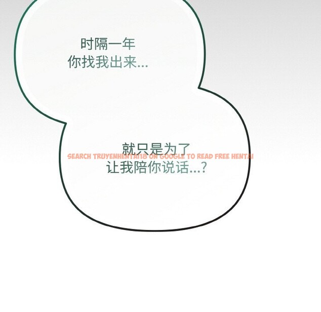 查看漫画愛上你也好 - 第24話 - tymanga.com中的3587915图片 查看漫画愛上你也好 - 第24話 - tymanga.com中的3587915图片