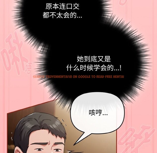 查看漫画愛上你也好 - 第24話 - tymanga.com中的3587962图片 查看漫画愛上你也好 - 第24話 - tymanga.com中的3587962图片