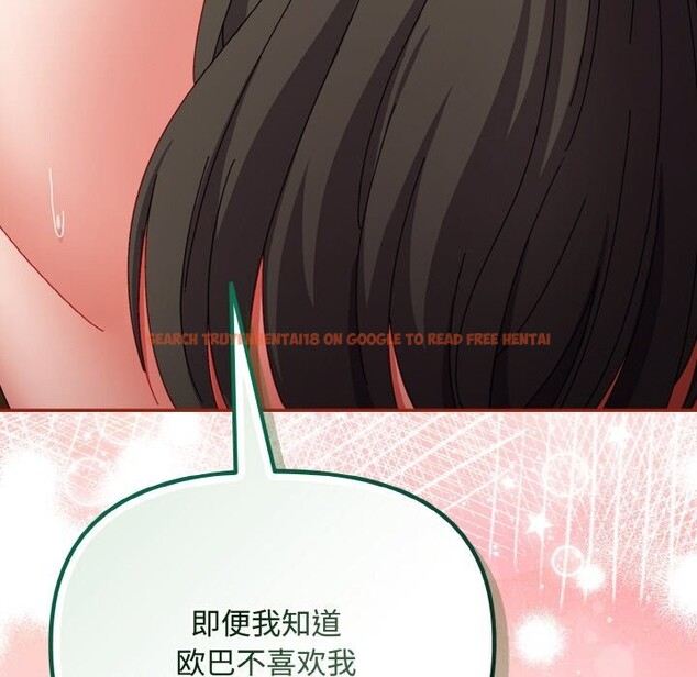 查看漫画愛上你也好 - 第24話 - tymanga.com中的3588015图片 查看漫画愛上你也好 - 第24話 - tymanga.com中的3588015图片