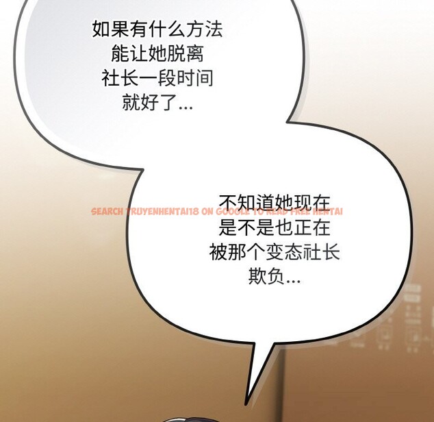 查看漫画愛上你也好 - 第26話 - tymanga.com中的3643762图片 查看漫画愛上你也好 - 第26話 - tymanga.com中的3643762图片