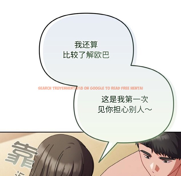 查看漫画愛上你也好 - 第26話 - tymanga.com中的3643774图片 查看漫画愛上你也好 - 第26話 - tymanga.com中的3643774图片