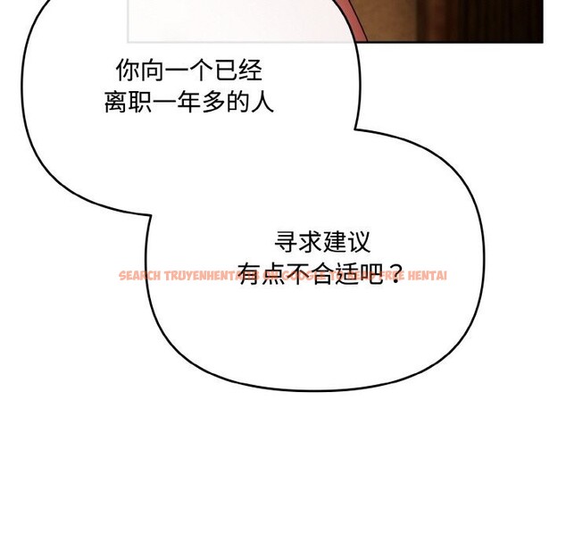 查看漫画愛上你也好 - 第26話 - tymanga.com中的3643787图片 查看漫画愛上你也好 - 第26話 - tymanga.com中的3643787图片