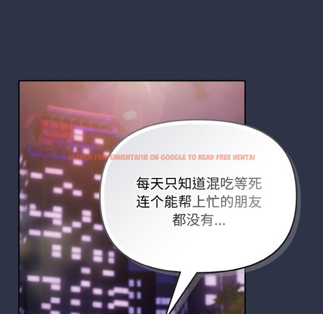 查看漫画愛上你也好 - 第26話 - tymanga.com中的3643848图片 查看漫画愛上你也好 - 第26話 - tymanga.com中的3643848图片