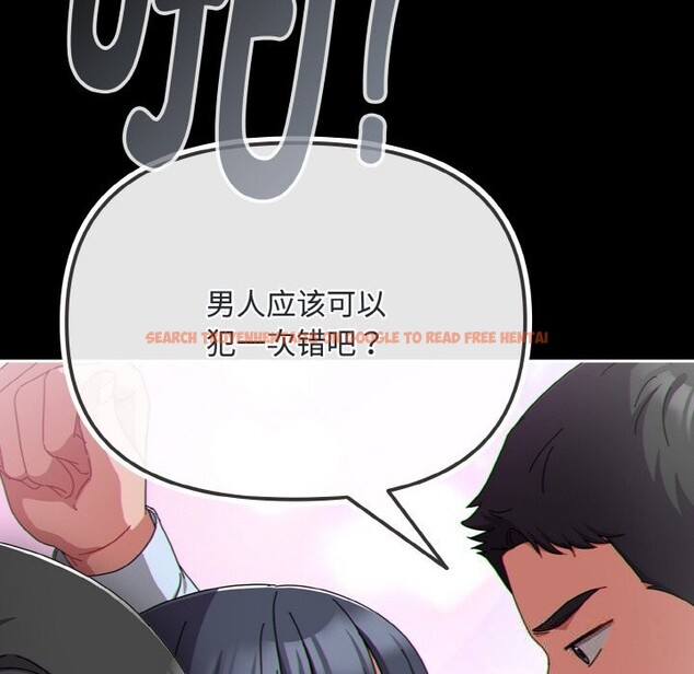 查看漫画愛上你也好 - 第26話 - tymanga.com中的3643855图片 查看漫画愛上你也好 - 第26話 - tymanga.com中的3643855图片