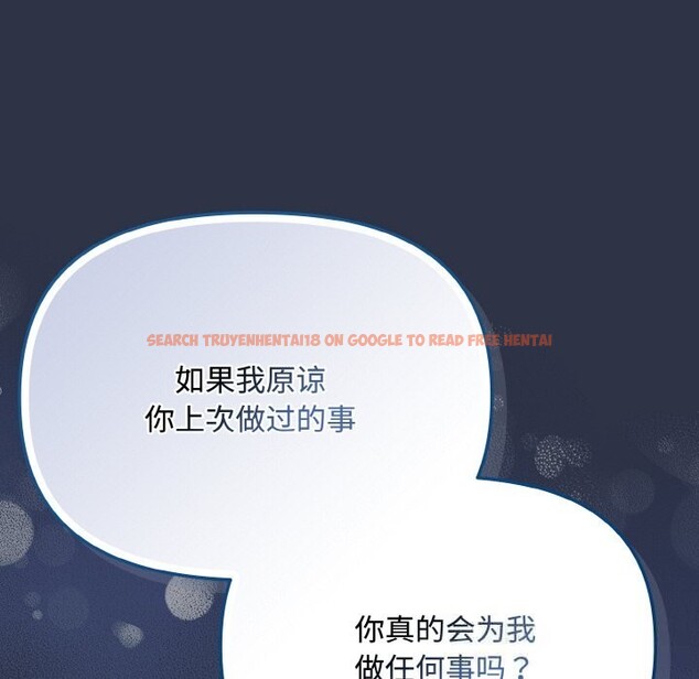 查看漫画愛上你也好 - 第26話 - tymanga.com中的3643876图片 查看漫画愛上你也好 - 第26話 - tymanga.com中的3643876图片