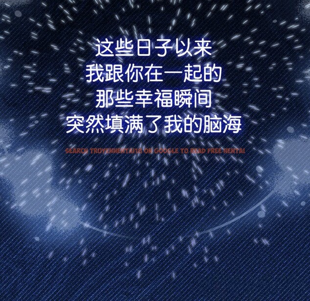 查看漫画愛上你也好 - 第27話 - tymanga.com中的3669949图片 查看漫画愛上你也好 - 第27話 - tymanga.com中的3669949图片