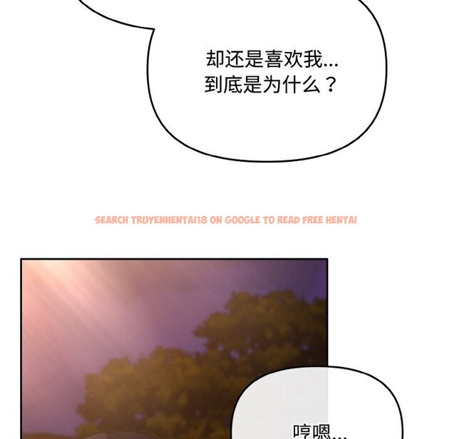 查看漫画愛上你也好 - 第27話 - tymanga.com中的3669980图片 查看漫画愛上你也好 - 第27話 - tymanga.com中的3669980图片