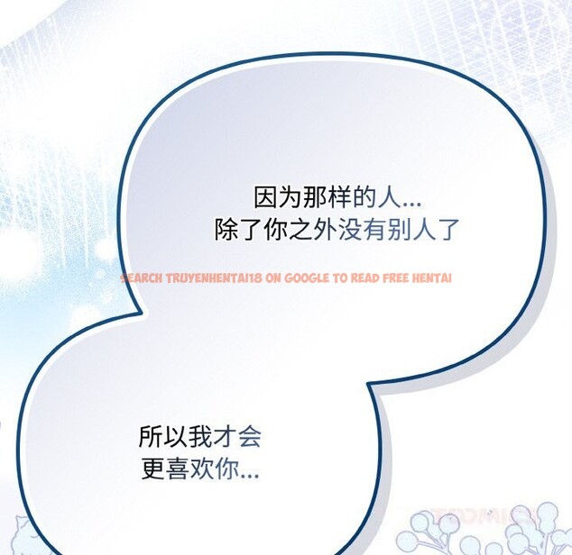 查看漫画愛上你也好 - 第27話 - tymanga.com中的3669993图片 查看漫画愛上你也好 - 第27話 - tymanga.com中的3669993图片