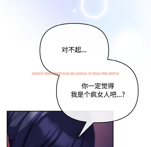 查看漫画愛上你也好 - 第27話 - tymanga.com中的3669997图片 查看漫画愛上你也好 - 第27話 - tymanga.com中的3669997图片