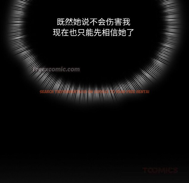 查看漫画愛上你也好 - 第27話 - tymanga.com中的3670009图片 查看漫画愛上你也好 - 第27話 - tymanga.com中的3670009图片