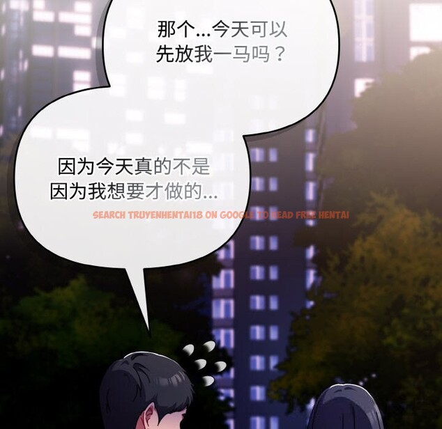 查看漫画愛上你也好 - 第27話 - tymanga.com中的3670018图片 查看漫画愛上你也好 - 第27話 - tymanga.com中的3670018图片