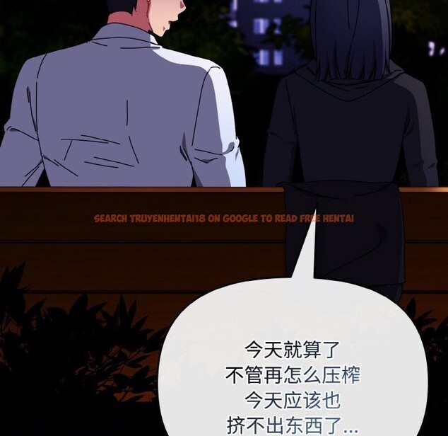 查看漫画愛上你也好 - 第27話 - tymanga.com中的3670019图片 查看漫画愛上你也好 - 第27話 - tymanga.com中的3670019图片