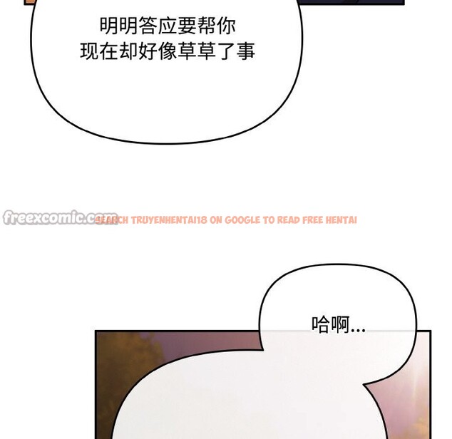 查看漫画愛上你也好 - 第27話 - tymanga.com中的3670023图片 查看漫画愛上你也好 - 第27話 - tymanga.com中的3670023图片