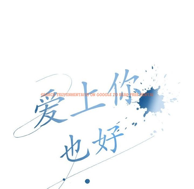 查看漫画愛上你也好 - 第27話 - tymanga.com中的3670034图片 查看漫画愛上你也好 - 第27話 - tymanga.com中的3670034图片