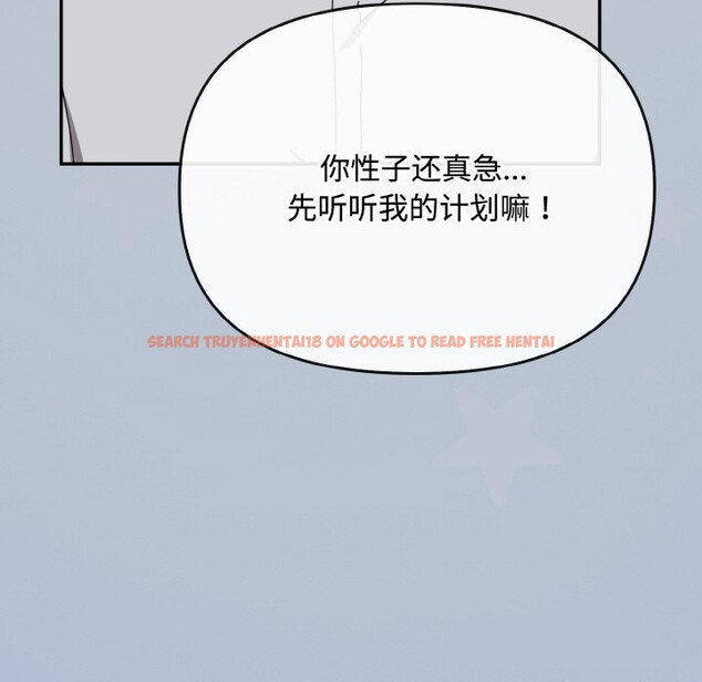 查看漫画愛上你也好 - 第27話 - tymanga.com中的3670050图片 查看漫画愛上你也好 - 第27話 - tymanga.com中的3670050图片