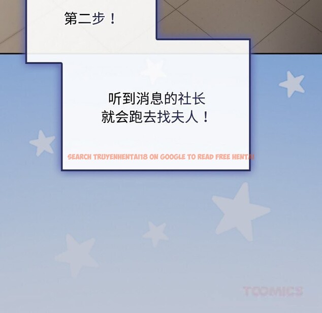 查看漫画愛上你也好 - 第27話 - tymanga.com中的3670081图片 查看漫画愛上你也好 - 第27話 - tymanga.com中的3670081图片