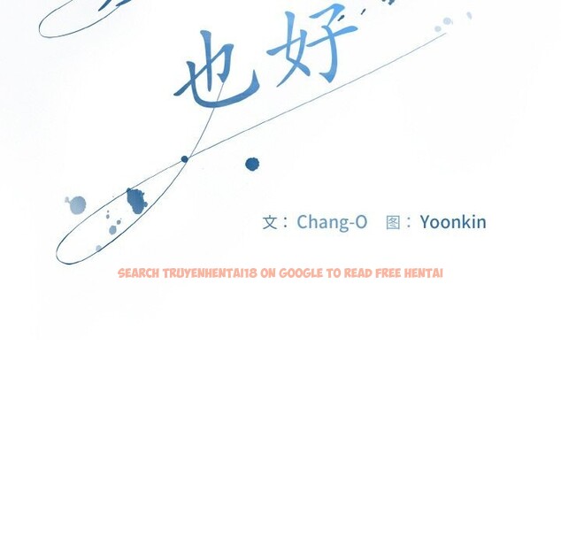 查看漫画愛上你也好 - 第28話 - tymanga.com中的3701276图片 查看漫画愛上你也好 - 第28話 - tymanga.com中的3701276图片