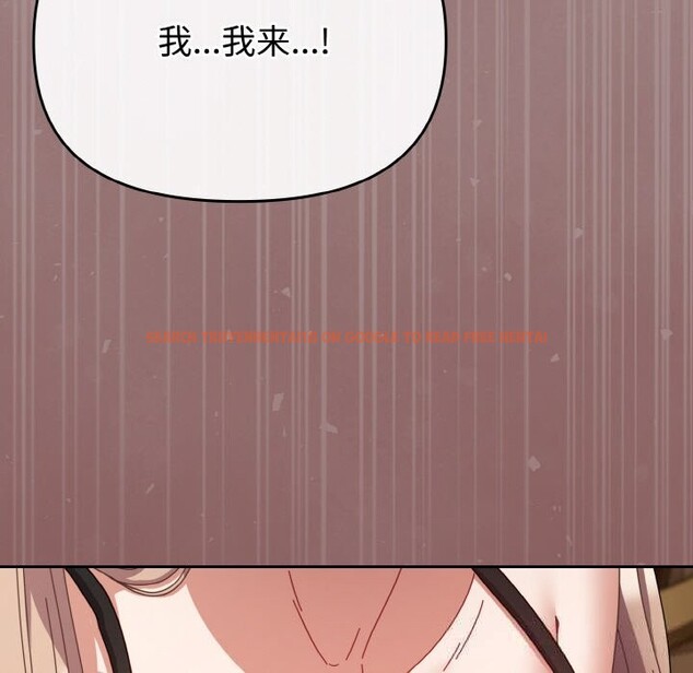 查看漫画愛上你也好 - 第28話 - tymanga.com中的3701403图片 查看漫画愛上你也好 - 第28話 - tymanga.com中的3701403图片