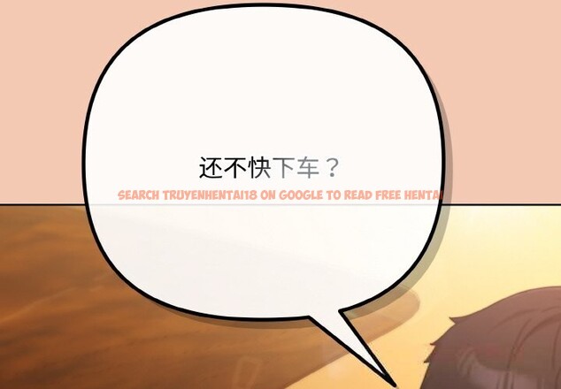 查看漫画愛上你也好 - 第31話 - sayhentaiz.net中的3774290图片