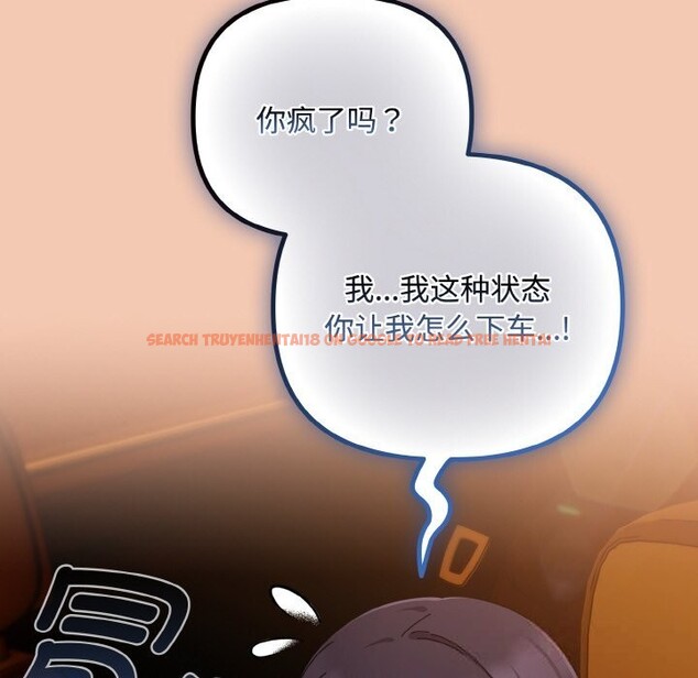 查看漫画愛上你也好 - 第31話 - sayhentaiz.net中的3774294图片