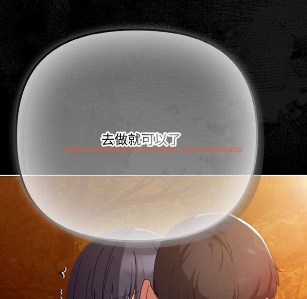 查看漫画愛上你也好 - 第31話 - sayhentaiz.net中的3774338图片