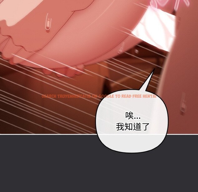 查看漫画愛上你也好 - 第31話 - sayhentaiz.net中的3774359图片