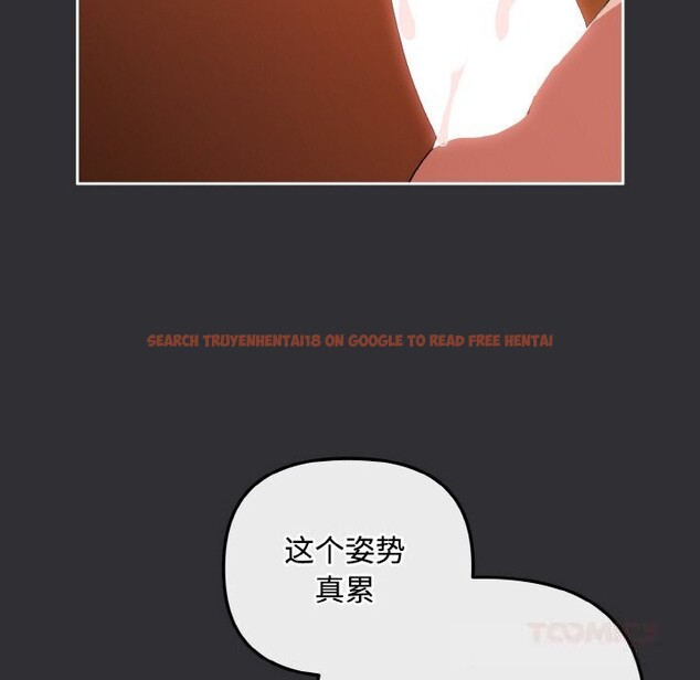 查看漫画愛上你也好 - 第31話 - sayhentaiz.net中的3774362图片