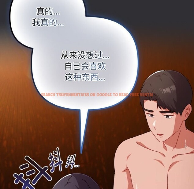 查看漫画愛上你也好 - 第31話 - sayhentaiz.net中的3774413图片