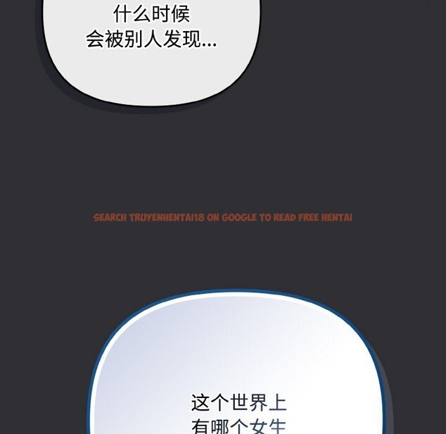 查看漫画愛上你也好 - 第31話 - sayhentaiz.net中的3774419图片