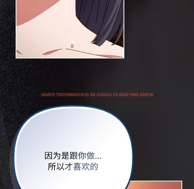 查看漫画愛上你也好 - 第31話 - sayhentaiz.net中的3774424图片