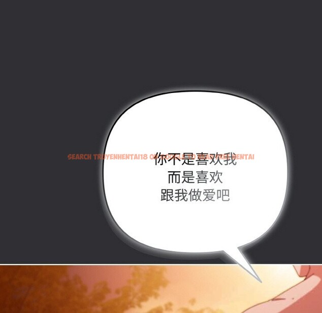 查看漫画愛上你也好 - 第31話 - sayhentaiz.net中的3774429图片