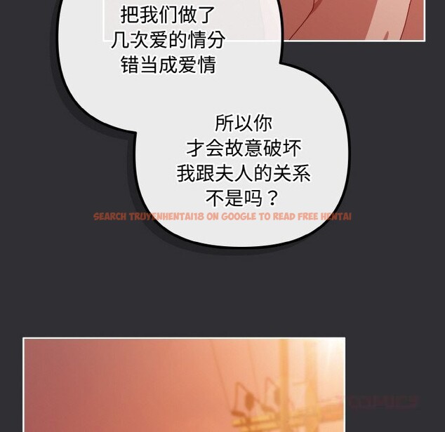 查看漫画愛上你也好 - 第31話 - sayhentaiz.net中的3774434图片