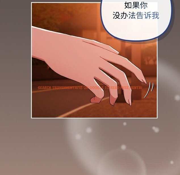 查看漫画愛上你也好 - 第31話 - sayhentaiz.net中的3774444图片