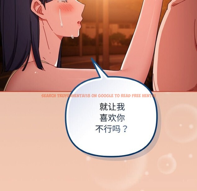 查看漫画愛上你也好 - 第31話 - sayhentaiz.net中的3774446图片