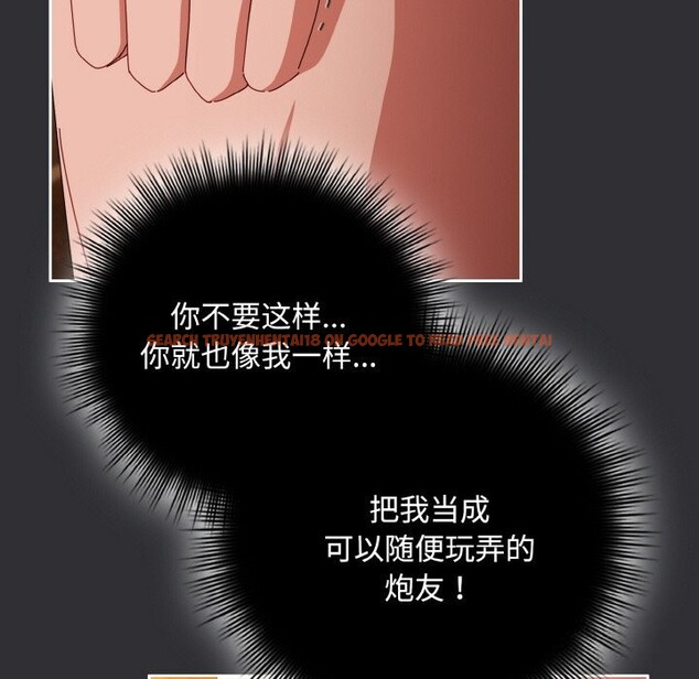 查看漫画愛上你也好 - 第31話 - sayhentaiz.net中的3774457图片