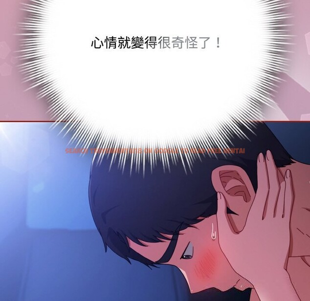 查看漫画愛上你也好 - 第32話 - sayhentaiz.net中的3798292图片