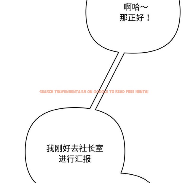 查看漫画愛上你也好 - 第32話 - sayhentaiz.net中的3798337图片