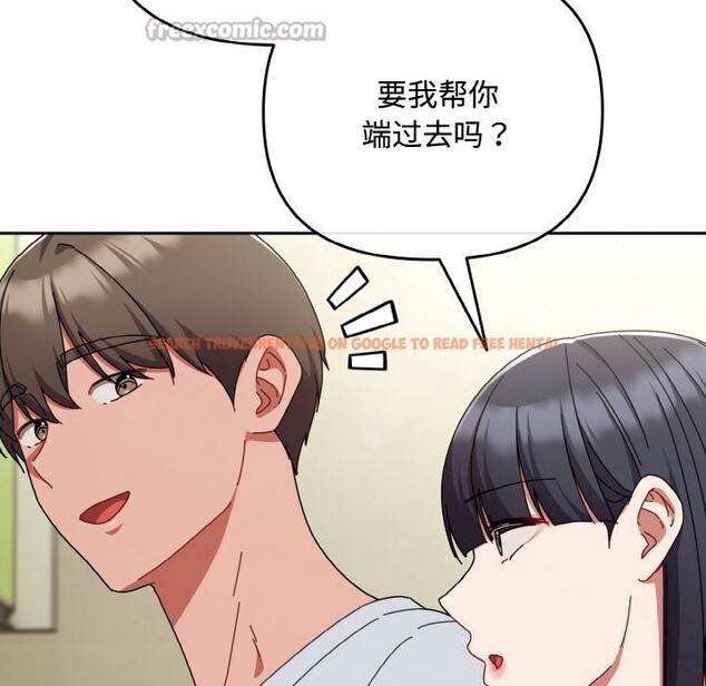 查看漫画愛上你也好 - 第32話 - sayhentaiz.net中的3798338图片