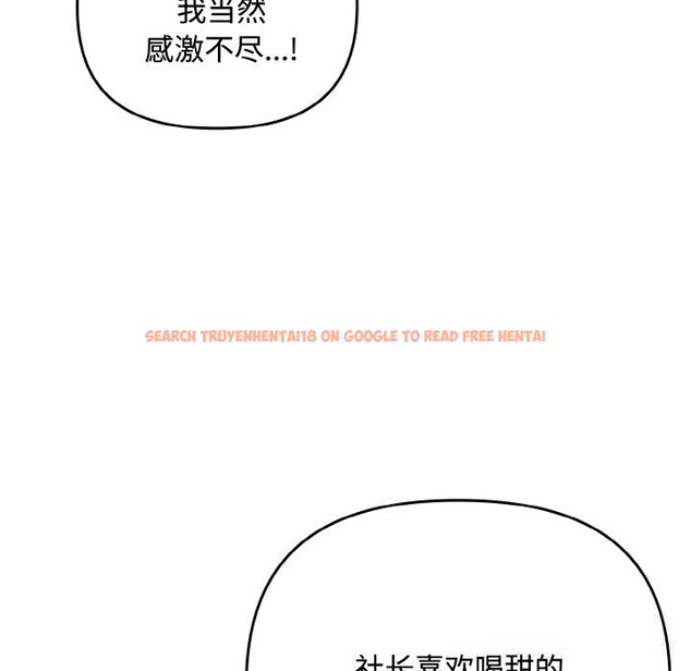 查看漫画愛上你也好 - 第32話 - sayhentaiz.net中的3798340图片