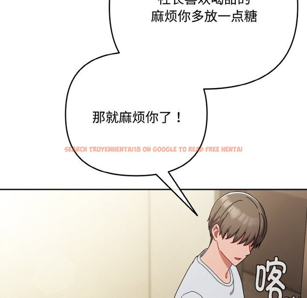 查看漫画愛上你也好 - 第32話 - sayhentaiz.net中的3798341图片