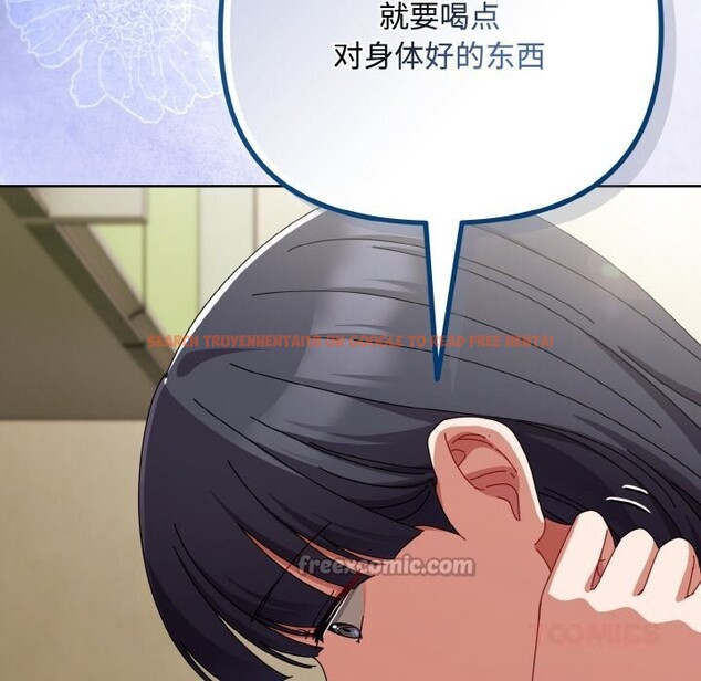 查看漫画愛上你也好 - 第32話 - sayhentaiz.net中的3798352图片