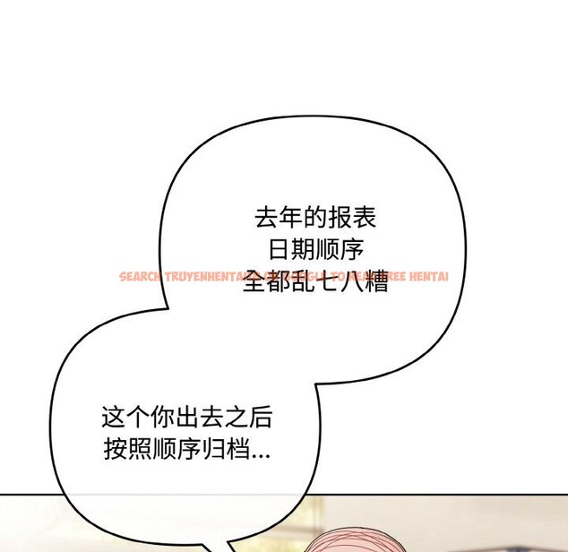 查看漫画愛上你也好 - 第32話 - sayhentaiz.net中的3798369图片