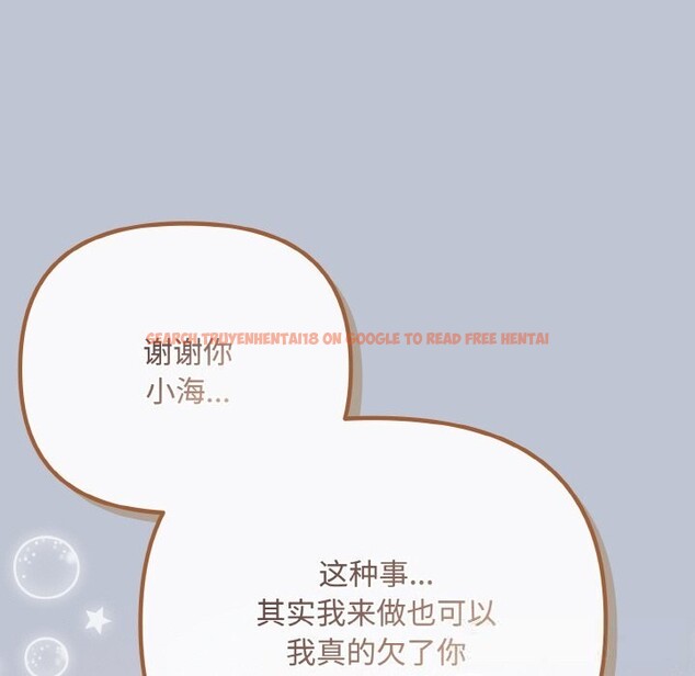 查看漫画愛上你也好 - 第32話 - sayhentaiz.net中的3798404图片